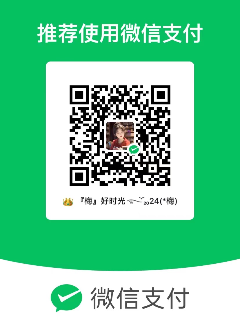 微信收款码